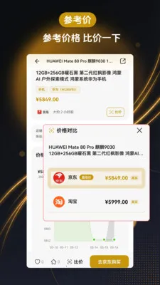 �ο��۱ȼ�����(������������)v1.2.0 ��Ѱ�