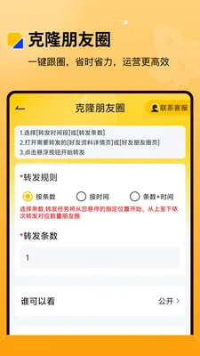 ΢�̺���(˽����Ӫ����)v2.0.0 �ֻ���