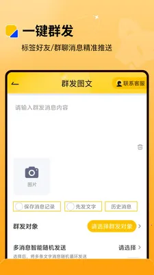 ΢�̺���(˽����Ӫ����)v2.0.0 �ֻ���