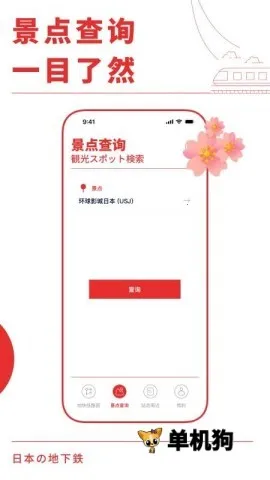 �ձ�����ͨ(�ձ�������������)v3.0.0 ��׿��