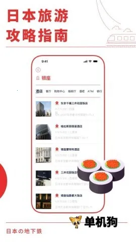 �ձ�����ͨ(�ձ�������������)v3.0.0 ��׿��