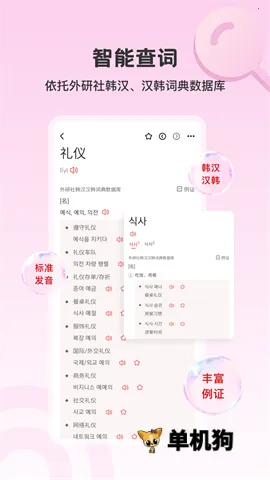 �����纫��(����ѧϰ����)v4.2.1 ��׿��