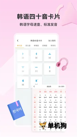 �����纫��(����ѧϰ����)v4.2.1 ��׿��