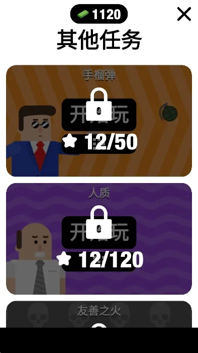 �ӵ������ƽ������v1.1.1 �ֻ���