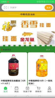 �̹����(���ʹ�Ӧ��ƽ̨)v3.3.903 �ٷ�����