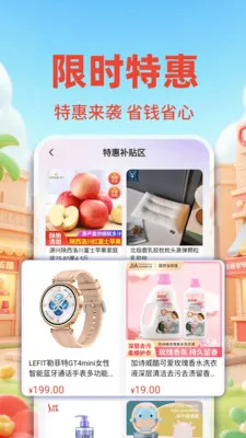 �����ؼ۰��̳�(�ػݹ���ƽ̨)v1.0.2 ��׿��