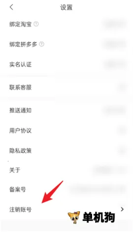 多省严选(网购返利平台)