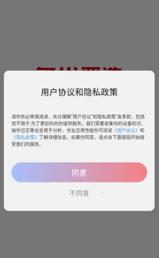 多省严选(网购返利平台)