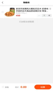 ʢ������(���ҵ����ƽ̨)v2.1.9 ��׿��