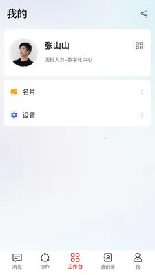 ����HiveDone(ȫ����Э��ƽ̨)v1.4.5 ��׿��