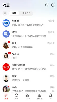 ����HiveDone(ȫ����Э��ƽ̨)v1.4.5 ��׿��