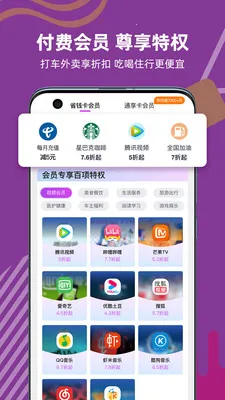 华润通(会员积分服务台) 华润通(会员积分服务台)