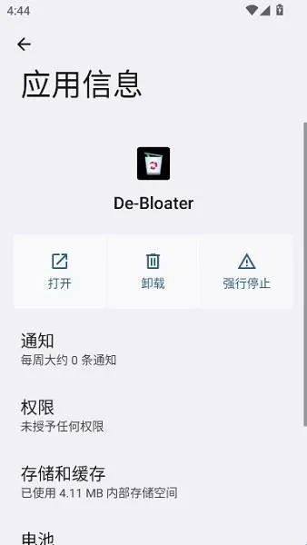 debloater2026�ٷ����°汾