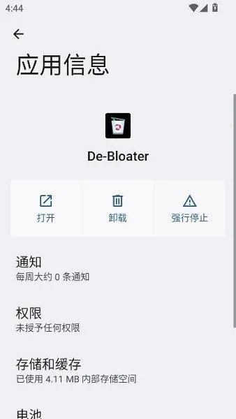 debloater2026�ٷ����°汾v0.30 �ֻ���