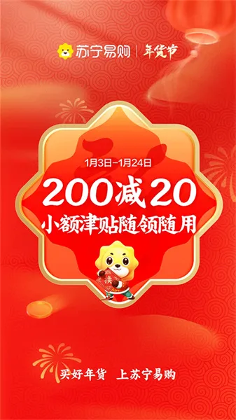 苏宁易购(综合购物平台) 苏宁易购(综合购物平台)