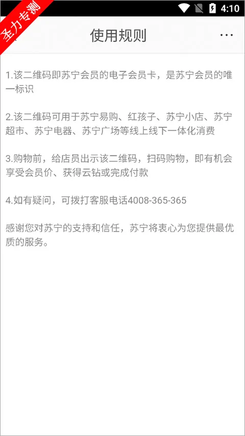 苏宁易购(综合购物平台) 苏宁易购(综合购物平台)