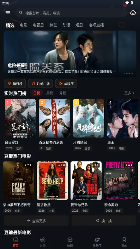 �з��Ƶ2026���ذ�װv2.1.2 ��׿��