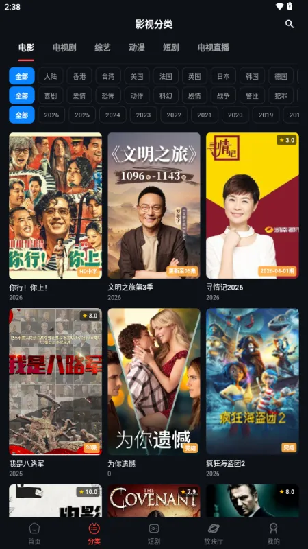 �з��Ƶ2026���ذ�װv2.1.2 ��׿��