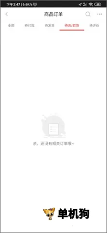 央广购物(在线购物平台) 央广购物(在线购物平台)