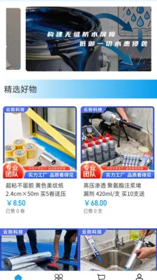 �Ʒ��Ƽ�(��ˮ����ƽ̨)v2.0 �ٷ�����