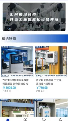 ������װ(���̹��߷���)v2.0 �ֻ���