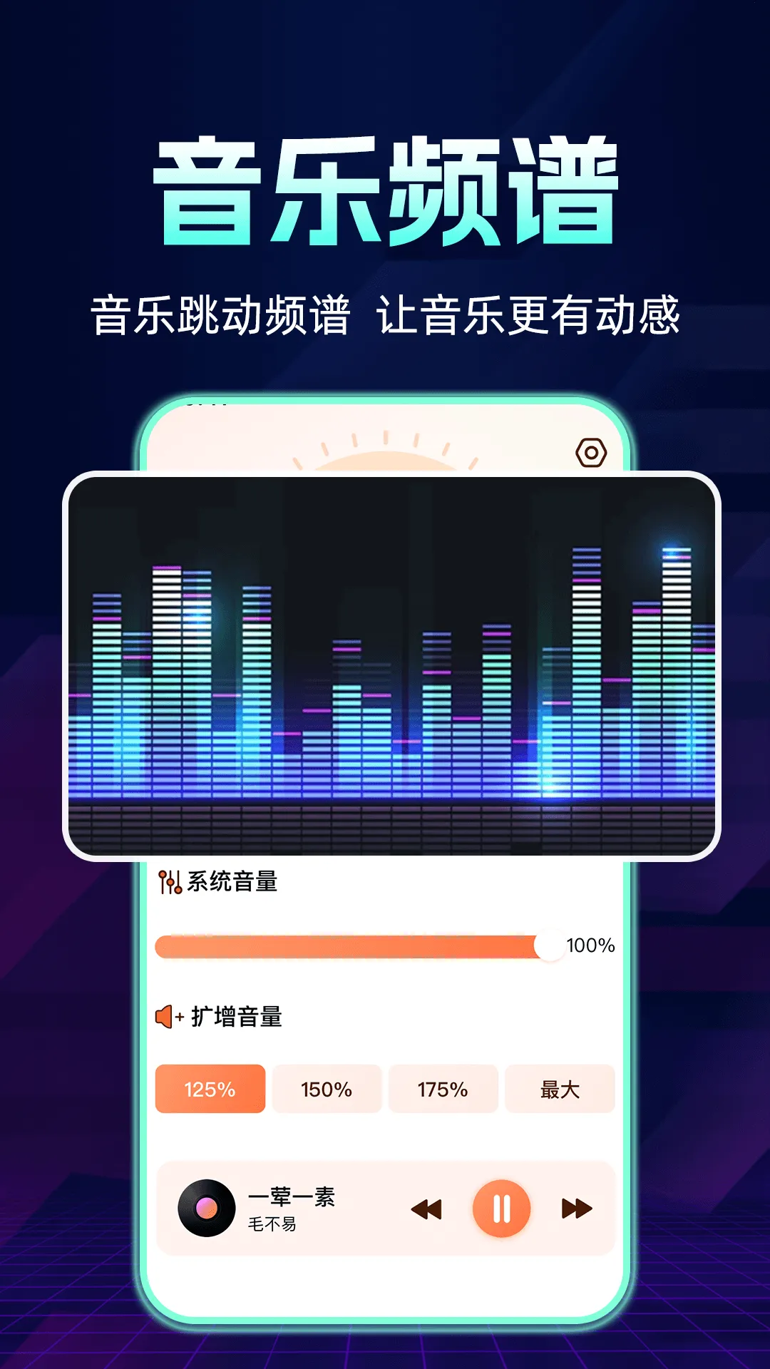 �ֻ������Ŵ���(�ֻ���Ƶ��ǿ��)v2024.01.090 �ٷ�����