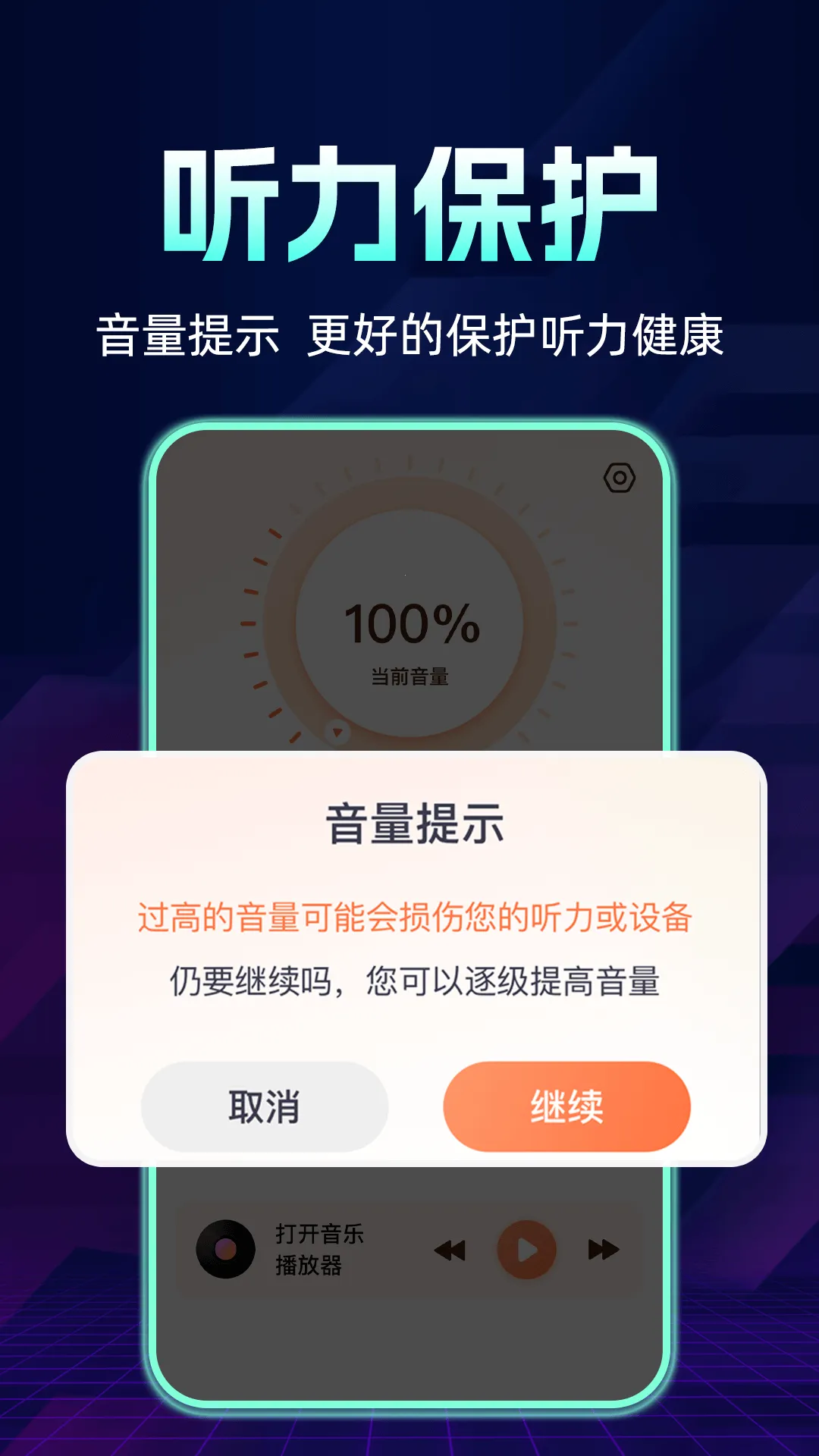 �ֻ������Ŵ���(�ֻ���Ƶ��ǿ��)v2024.01.090 �ٷ�����