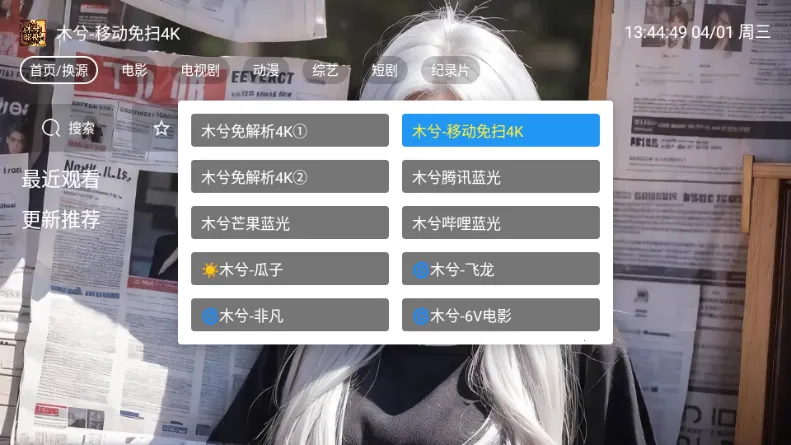 木兮影视 木兮影视