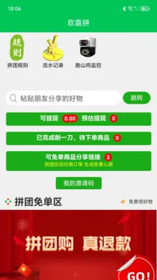 ��ϲƴ2026�ٷ�����v3.7.4 ��׿��