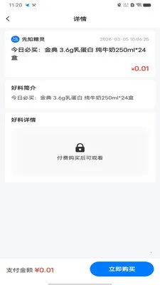 ��֪���������ֻ���v1.0.0 �ٷ�����