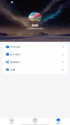 ��֪���������ֻ���v1.0.0 �ٷ�����