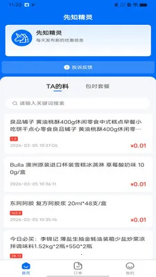 ��֪���������ֻ���v1.0.0 �ٷ�����