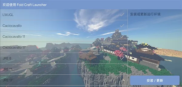 enchantnet联机工具(我的世界联机助手)