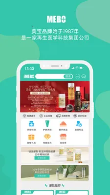 MEBO�����̳�(�罻����ƽ̨)v3.7.7 �ֻ���