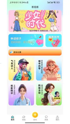 ˼�ٴ�2026�ٷ�����v1.0.26040301 ��׿��