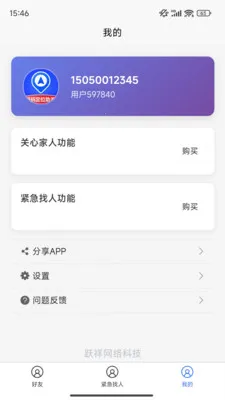 �ֻ���λ���������ֻ���v1.0.35 �ٷ�����