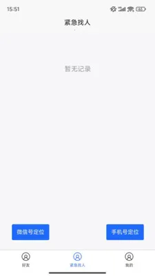 �ֻ���λ���������ֻ���v1.0.35 �ٷ�����