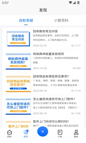 С�ǻ���2026���ذ�װv1.5.4 ��׿��