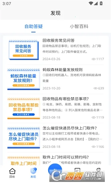 С�ǻ���2026���ذ�װv1.5.4 ��׿��