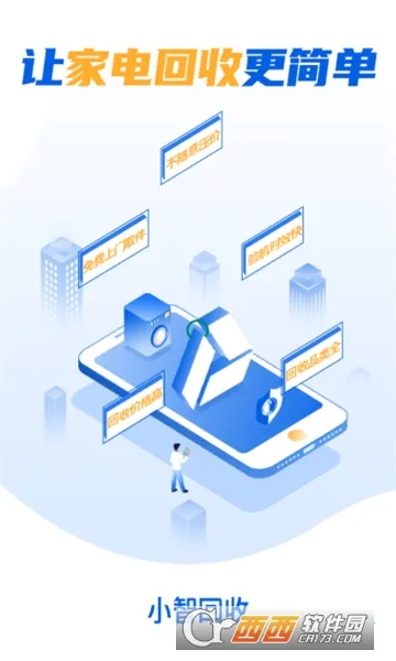 С�ǻ���2026���ذ�װv1.5.4 ��׿��