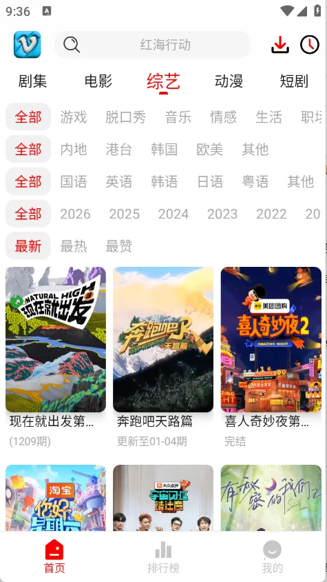 ׷Ӱϻ�ٷ����氲װv1.1.0 ��׿��