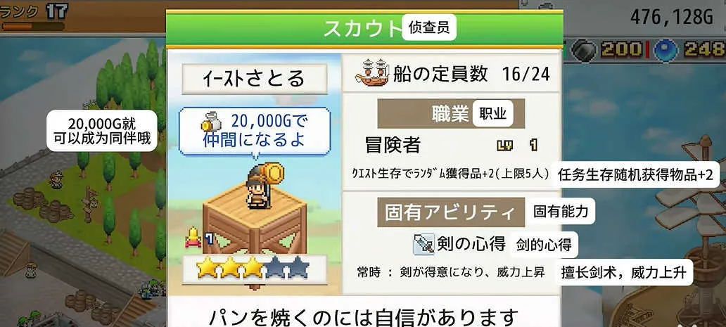 飞空艇探险物语汉化版下载