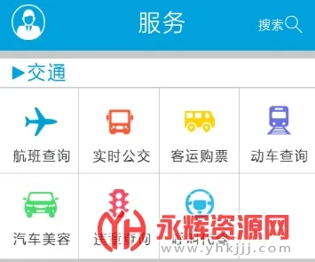 泉州通(泉州资讯服务平台)