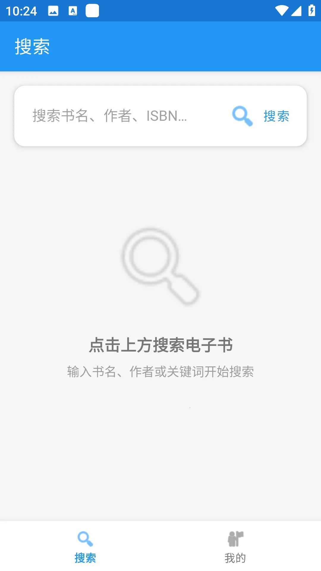 Xlib电子图书馆(电子书资源工具)