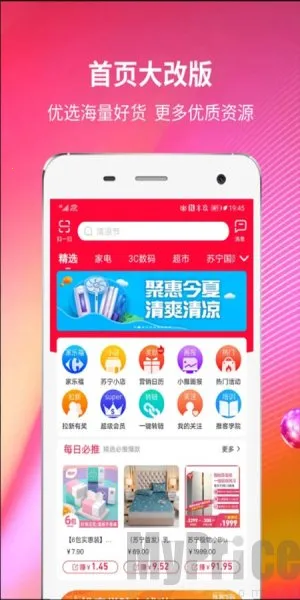 苏宁推客(推广购物软件)