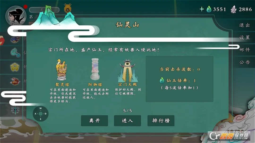 出击吧师兄安卓版手机版