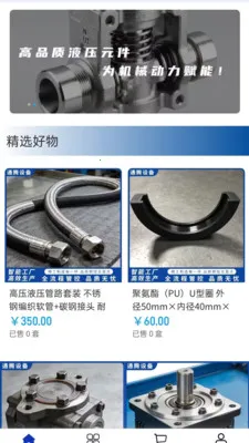 ͨ���豸(Һ���ܲɹ�ƽ̨)v2.0 ��Ѱ�