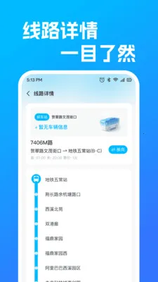 ������������·(������ѯƽ̨)v1.0.0 ��Ѱ�