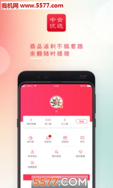 ��ʳ��ѡ(��Ʒ����APP)v1.0.7 �ٷ�����