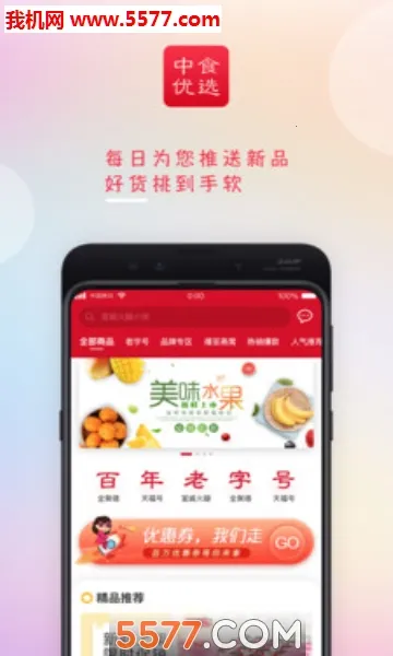 ��ʳ��ѡ(��Ʒ����APP)v1.0.7 �ٷ�����